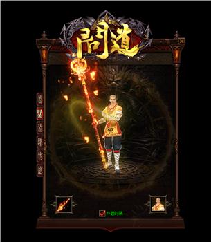 天龙八部1.75精品私服