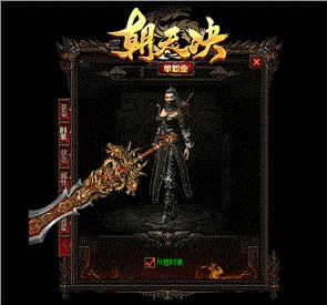 天龙八部私服版本技术